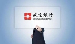 盛京银行最新爆料新闻,揭秘重大金融事件背后真相