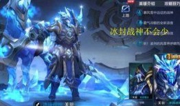 曙光关羽新皮肤爆料最新,勇猛归来，荣耀再续